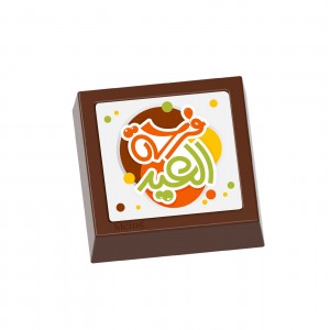 كيلو شوكولاتة بلجيكي فاخر فرحة العيد