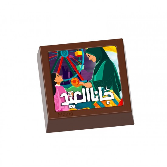 كيلو شوكولاتة بلجيكي فاخر ويفر 806 - مربع