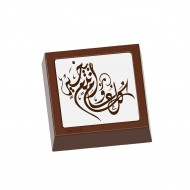 كيلو شوكولاتة بلجيكي كل عام وانتم بخير مربع