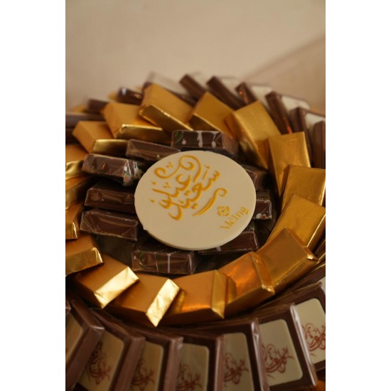 صينية خشبي شوكلت بلجيكي فاخر للعيد - بيج