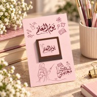 كرت توزيعات شوكولاتة بلجيكي - يوم معلمتي