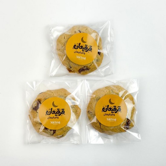 كوكيز قرقيعان