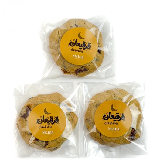 كوكيز قرقيعان