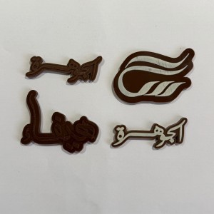 شريحة شوكولاتة خام بالاسم