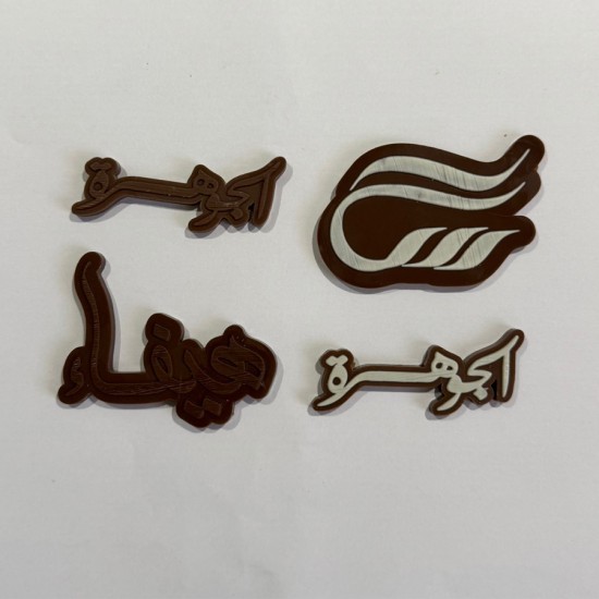 شريحة شوكولاتة خام بالاسم