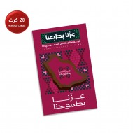 كرت توزيعات خريطة المملكة اليوم الوطني العنابي