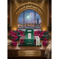 بوكس شوكولاتة توزيعات اليوم الوطني