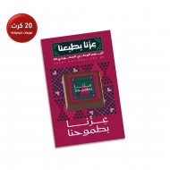 كرت توزيعات شوكولاتة بلجيكي اليوم الوطني العنابي