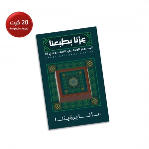 كرت توزيعات شوكولاتة بلجيكي اليوم الوطني